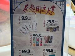 -茶颜悦色(平和堂负一楼店)