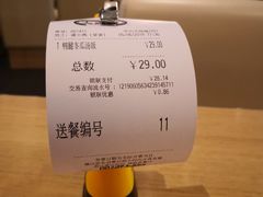 账单-大家乐(中山天悦城店)