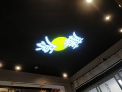 门面-藤原肠粉店