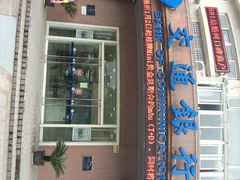 -交通银行(上海共和新路支行)