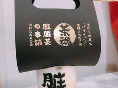 -LELECHA乐乐茶(上海五角场万达广场店)