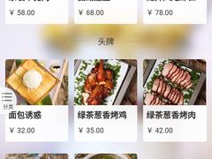菜单-绿茶餐厅(杭州黄龙K-lab店)