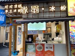-奎星楼街