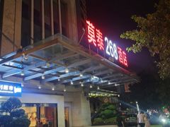 -莫泰酒店(厦门万象城火车站地铁站店)