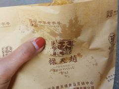 -赵天禄(葑门横街店)