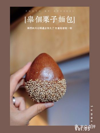 举个栗子面包没来得及抓住秋天的尾巴