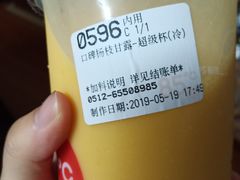 -85度C(苏州石路店)