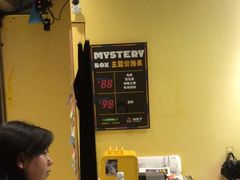 -谜盒子奇幻密室(南屏店)