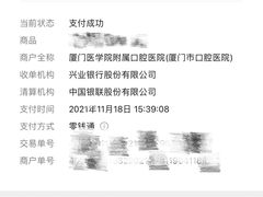 -厦门医学院附属口腔医院(蔡塘院区)