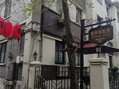 -巷子深菜馆(新华路店)