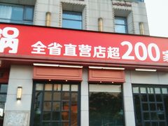 -季季红火锅(解放东路店)
