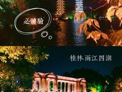 -桂林两江四湖景区