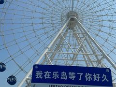 -秦皇岛乐岛海洋王国