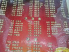菜单-平山城鑫烧烤(建国楼店)