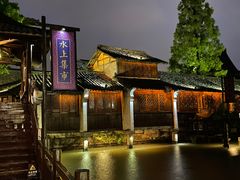 -乌镇西栅景区