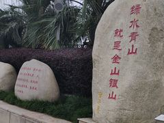 -湖州太湖旅游度假区-月亮广场