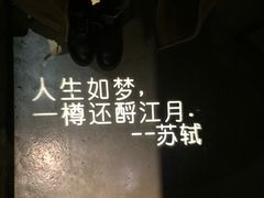 -胡桃里音乐酒馆(曲江店)