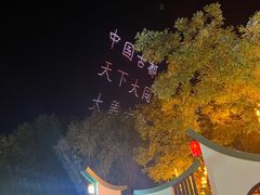 -大同方特欢乐世界