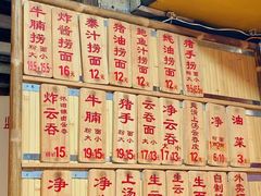 -吴财记面家(大同路店)