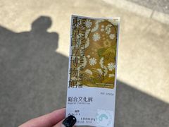 -东京国立博物馆