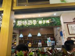 -原味四季椰子鸡(公明百佳华店)