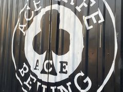 -十二小节BAR·COFFEE·ACE&CLUB·火车咖啡厅(751店)