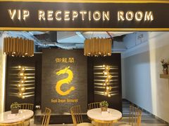 -御龙阁海鲜酒楼