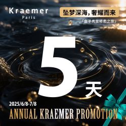 -Kraemer Paris苏豪路易士·嘉玛发廊