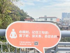 -佛山华盖山公园