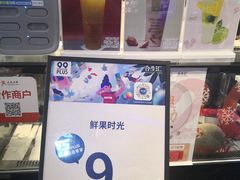 -鲜果时光(合生汇购物中心店)