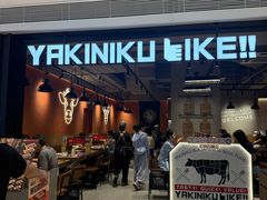 -焼肉ライク·烧肉LIKE(万菱汇店)