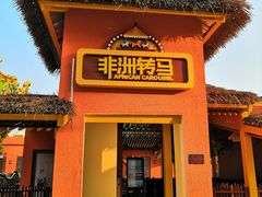 -三亚海昌梦幻海洋不夜城