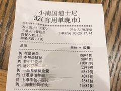 -南小馆(迪士尼小镇店)