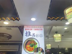 -秦君宝手擀菠菜面(金花路店)