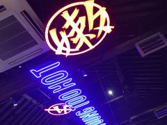 -热火朝天鲜切牛肉火锅(南强街巷店)