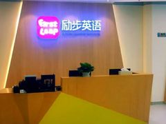 -励步儿童成长中心英文启蒙·剑桥考级·KET(万象汇校区)