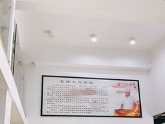 -草桥清真牛肉锅贴扁食店