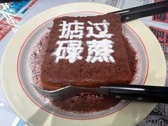 -肥韬茶餐厅(海上世界店)