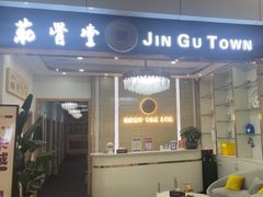 -筋骨堂热敷推拿按摩(招商花园城店)