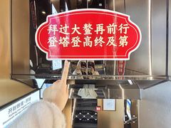 -龙塔