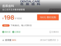 -岳辰齿科(浦东长泰店)