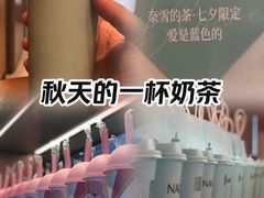 -奈雪的茶(市百一店)