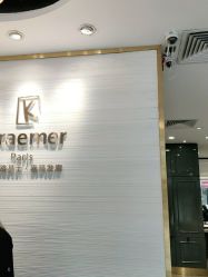 点击看大图 -Kraemer Paris苏豪路易士·嘉玛发廊