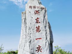 -浙东第一尖雪山欢乐谷