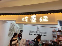 -戏墨娃·书法·国画(景城邻里校区)