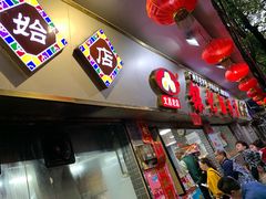 -银记肠粉(文昌北路店)
