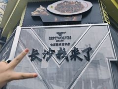 -黄兴南路步行商业街