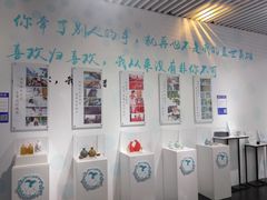 -星空失恋博物馆(双子塔旗舰店)