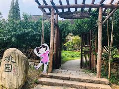 -乌村