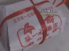-北京张一元茶庄(黑龙江省旗舰店)